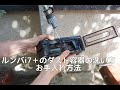 ルンバi7＋のダスト容器の洗い方・お手入れ方法