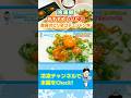 冷凍卵の黄身をペーストにして活用！ピリ辛コチュジャン丼レシピ #shorts