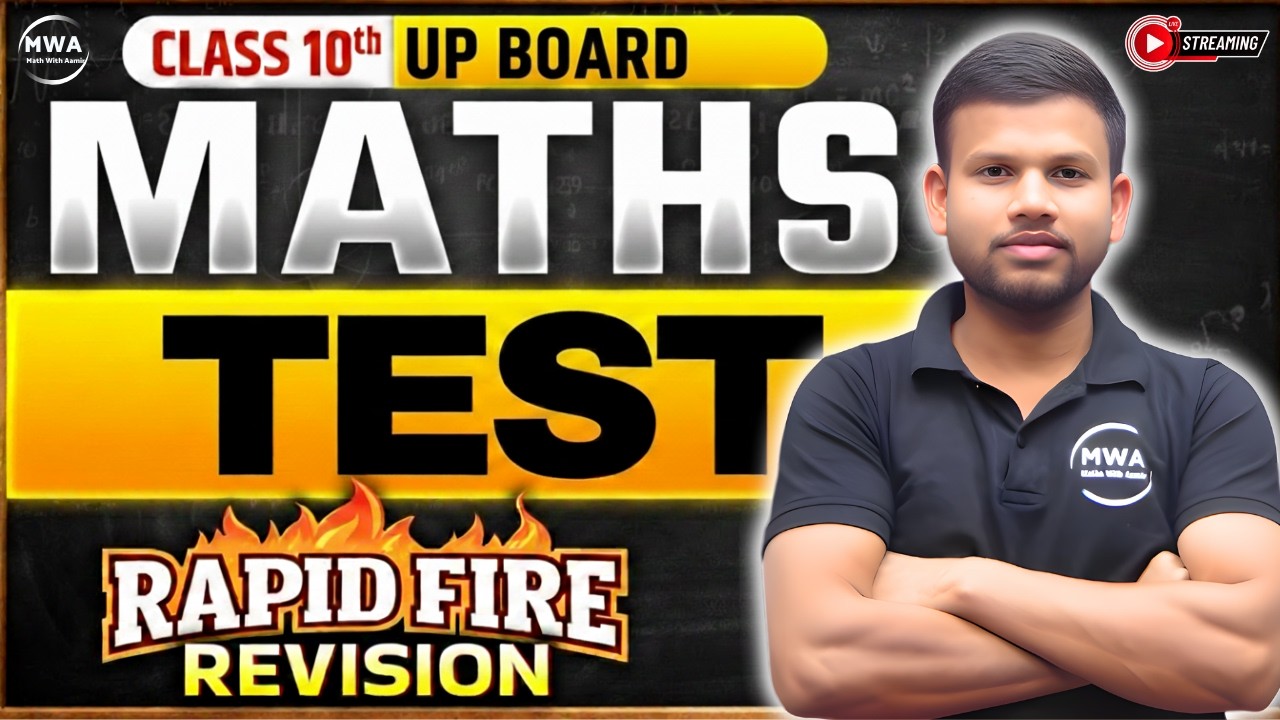 TEST  || Most important Questions of maths class 10th  up board  || #mathwithaamir #test