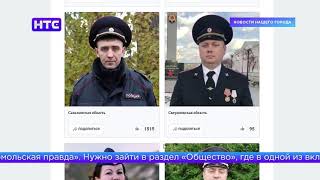 В конкурсе «Народный участковый» Александр Деринг признан лучшим среди участковых области