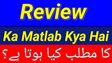 Review Meaning In Urdu | Review Meaning | Review Ka Matlab Kya Hai | Review Ka Matlab Kya Hota Hai