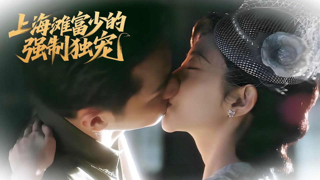 Взрывной финал! Молодой маршал спасает Фэн Шичжэнь, Жун Динкун падает, влюбленные встречаются!