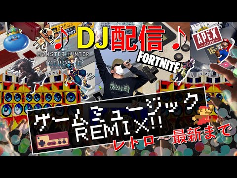 ななめ45°土谷【DJ配信】ゲームミュージックREMIX集!!  レトロ～最新ゲーまで踊れSATURDAY NIGHT!! 【作業用・睡眠用・ダンス用BGM】