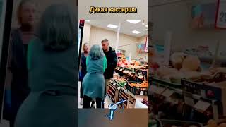 БЕСПРЕДЕЛ ДИКИЙ КАССИР НАПАДАЕТ НА ПОКУПАТЕЛЯ В МАГАЗИНЕ И ХАБИРАЕТ ЕГО ТОВАР