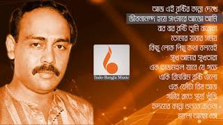 Best of Niaz Mohammad Chowdhury (Full Album 2018) | নিয়াজ মোহাম্মদ চৌধুরী  | Indo-Bangla Music screenshot 3