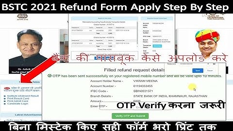 BSTC 2022 फ़ीस रिफंड फॉर्म शुरू ,bstc fees refund 2021, bstc fees refund form kaise bhare
