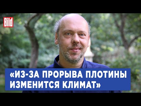Эколог Владимир Сливяк о последствиях разрушения Каховской ГЭС и вероятности ядерной аварии на ЗАЭС