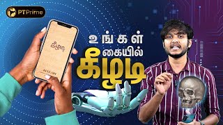 Keeladi Museum App | App Review | Tamilar's Ancient Civilization | PT Prime screenshot 5