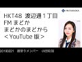 20190221 放送分 Fまど 小田彩加 の動画、YouTube動画。