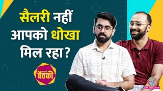 Labour Laws, Rights के बारे में सब कुछ आसान भाषा में जान लीजिए | Labour Law Advisor | Baithki