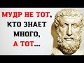 Эсхил. Цитаты из которой можно почерпнуть много полезного