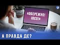 Радіо брехунець: росія посилила свої інформаційні спецоперації в Україні