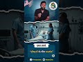 Doosra Sangharsh: Doktaron Ke Beech Matbhed | Dr. Shyamal Patel | Health Series