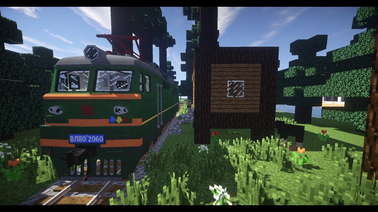 Trains mod 1.12 2