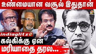 😲PS1 Box Office Collection : KR Producer Exclusive Interview About Ponniyin Selvan I | Mani Ratnam