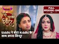 Siddhi ne baanta riddhi ke saath apna sindoor  full episode 108  hindi tv serial  nazara tv