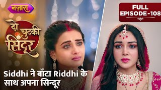 Siddhi Ne Baanta Riddhi Ke Saath Apna Sindoor | FULL EPISODE- 108 | Hindi TV Serial | Nazara TV