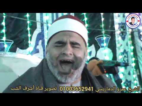 الدماريسي يفعلها في حضور الشحات وأثبت أن الصعيد بها اعلام من دولة القراء شاهد بنفسك