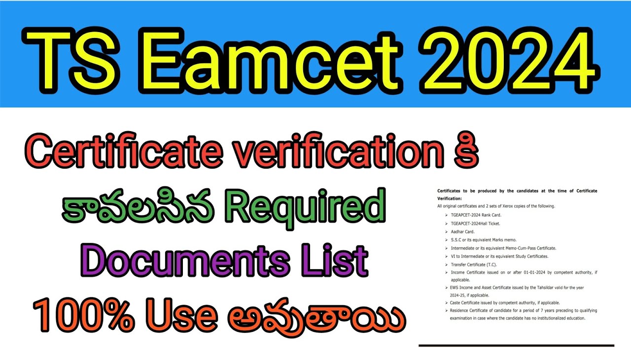 TS Eamcet 2024|Certificate verification కి కావలసిన required documents ...