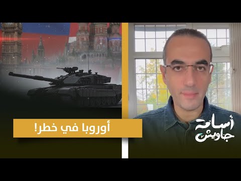 أوروبا في خطر الجيش البريطاني يحذر مواطنيه من حرب كبرى مع روسيا في خلال 3 سنوات ويدعوهم للتجنيد