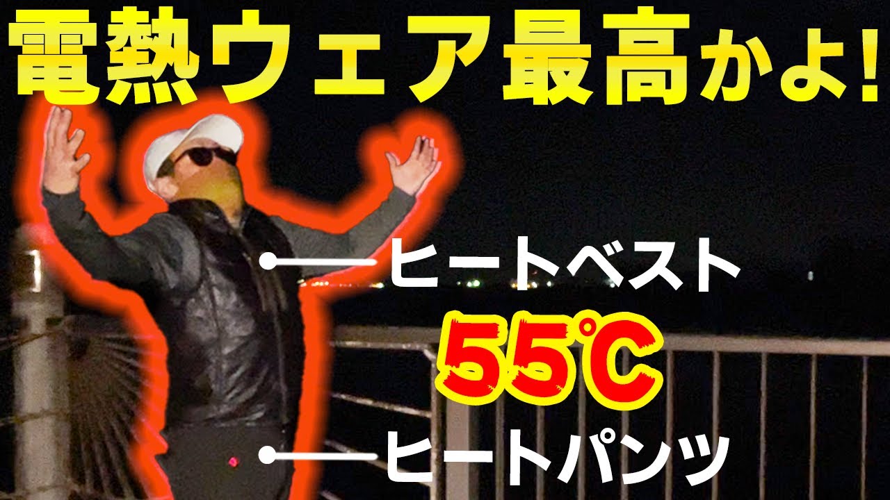 神風暖'G ボンディングヒートパンツバッテリー付セット KDGP｜山真製鋸