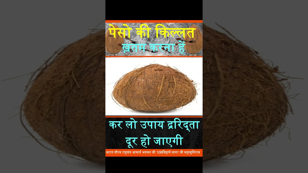 पेसो की किल्लत ख़तम करना हें करलो उपाय द्ररिद्रता दूर हो जाएगी