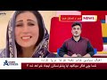 آهنگ جنجالی خانم نغمه برای کشور جدید پشتونستان