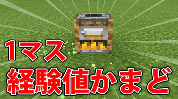 うどん経験値たくさん集まる装置作ってみたminecraft