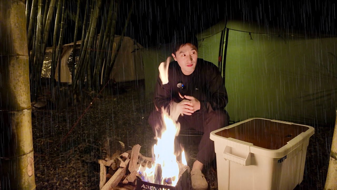 대나무 숲 밑. 그 곳에 내린  잔잔한 빗줄기와 함께한 미니멀캠핑!!