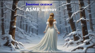 : ASMR           
