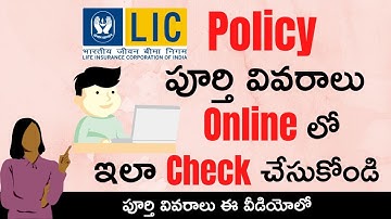 LIC Policy Details Check Online || How To Check LIC Policy Details & Statement Online in Telugu