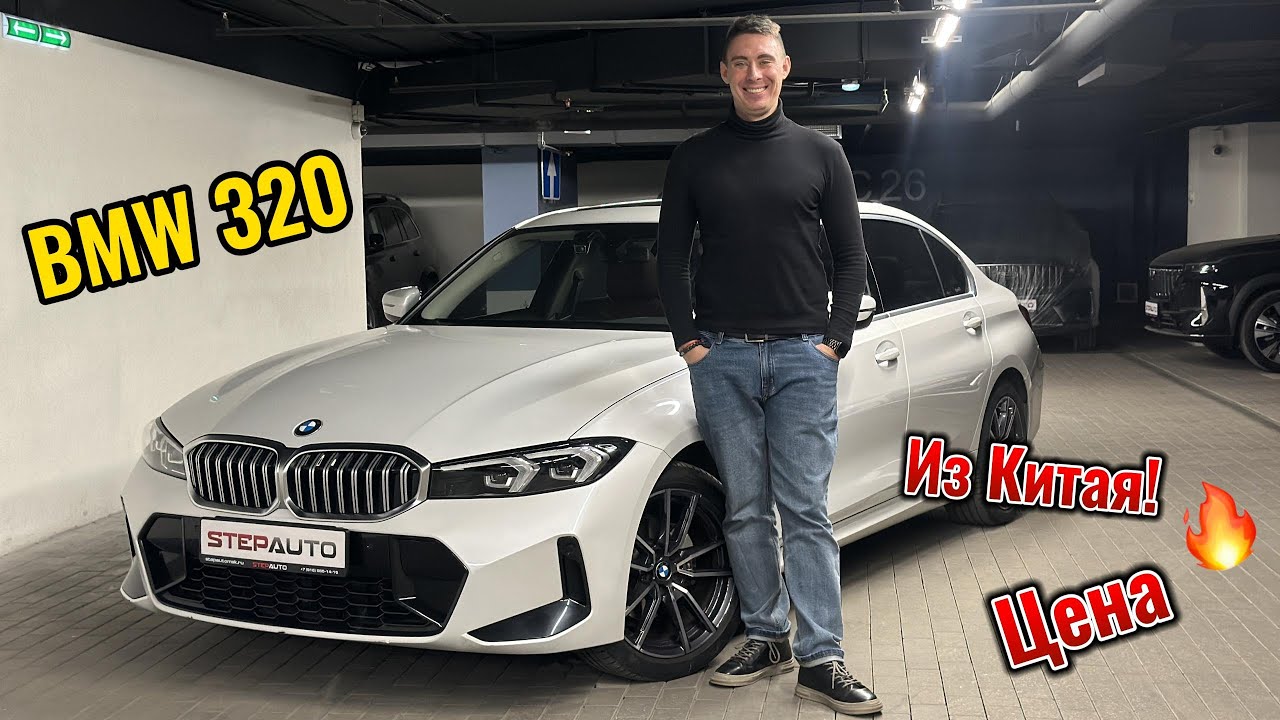 BMW 3 серии Лонг версия. Из Китая не хуже чем из Германии! Привезли из Китая для наших клиентов!
