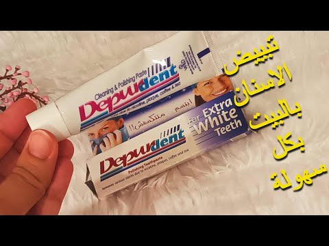   الحل السريع والاقتصادى لتبييض الأسنان بالبيت بكل سهولة