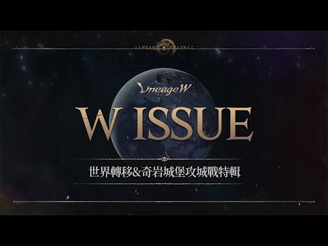 Clash of Forces Shake the World in Giran Castle Siege! [W ISSUE]