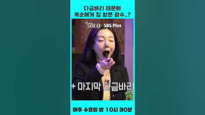 다금바리 때문에 킹 받은 광수..?ㅣ나는솔로 EP.102ㅣSBS PLUSㅣ매주  수요일 밤 10시 30분 방송