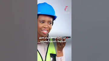 الخرطوم تقيد مكالمات واتساب لحماية الأمن القومي والرقابة الرقمية تدخل خط المعركة 