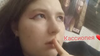 Кассиопея - Молитва (cover)