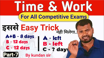 Time and Work with Best tricks and shortcuts |part-7| समय और कार्य | for SSC by kundan sir