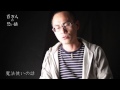 魔法使いの話〜百万人の恐い話