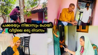 ചക്കരയും നിജാസും പോയി വീട്ടിലെ ഒരുഎല്ലാരും കൂടിയ ഒരു ദിവസം ​⁠@noufalftkd2822