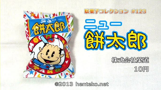 どんどん焼 円 株式会社菓道 駄菓子コレクション 23 Youtube どんどん焼 円 株式会社菓道 駄菓子コレクション 23 Youtube