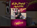 Honey Albela's Message for Aftab Iqbal | Khabarhar | Coffee With Samaa