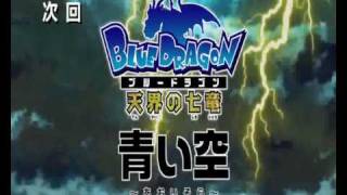 Blue dragon Tenkai no Shichi Ryuu 51 (102) Final