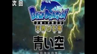 Blue dragon Tenkai no Shichi Ryuu 51 (102) Final