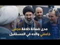 رغم عدم أهليته هل يكون مجتبى خامنئي المرشد القادم بعد وفاة إبراهيم رئيسي رغم عدم أهليته هل يكون مجتبى خامنئي المرشد القادم بعد وفاة إبراهيم رئيسي