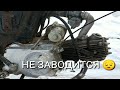 ПРОБЛЕМЫ С ЗАПУСКОМ. АЛЬФА ИЗ ХЛАМА НЕ ЗАВОДИТСЯ!