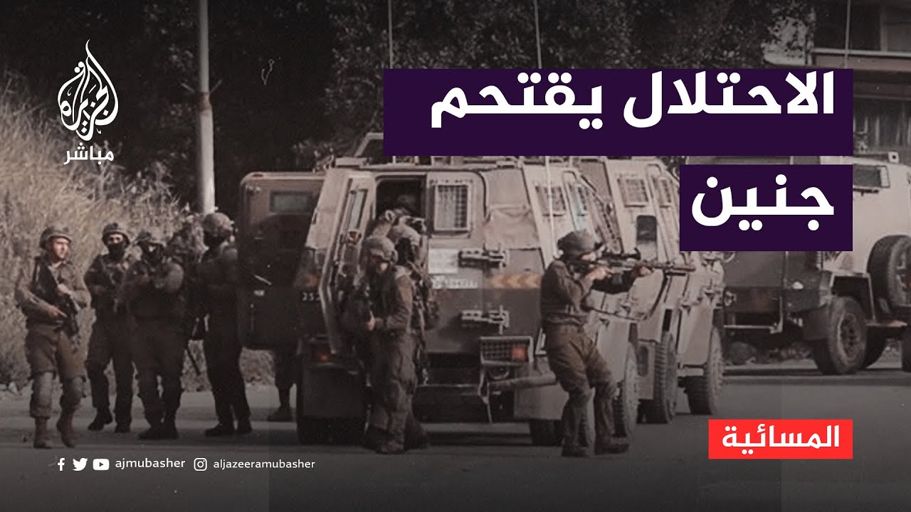 الاحتلال يقتحم مخيم جنين مجددا.. ما الأسباب؟