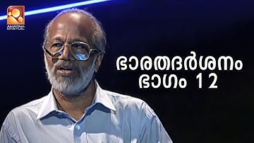 ഭാരതദർശനം ഭാഗം 12 | EPI 12 | Amritam #bharathadarshanam   #thuravoorvishwamabaran #fullepisodes