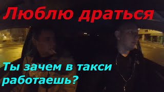 КОНФЛИКТ В ТАКСИ С ПАССАЖИРОМ ИЗ ЗА ОЖИДАНИЯ