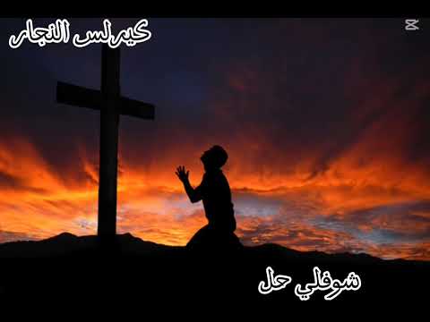 شوفلي حل المس ايدينا اتمني تعجبكم واذكروني في صلواتكم اشترك في القناه عشان يوصلك كل جديد لايك